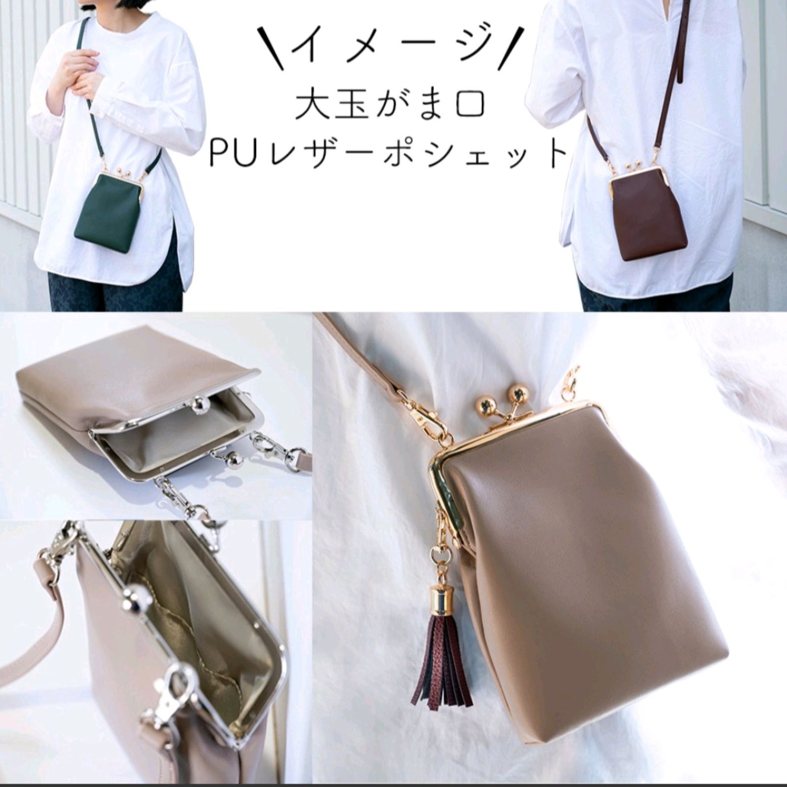 大玉がま口 PUスマホショルダー レザーポシェット 縦型タイプ