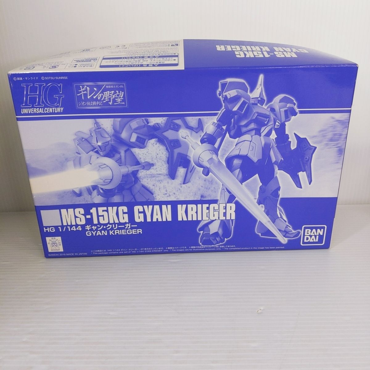 【内袋未開封・未組立】HG 1/144 ギャンクリーガー BANDAI - HGUC 1／144 ギャン・クリーガー 内袋未開封