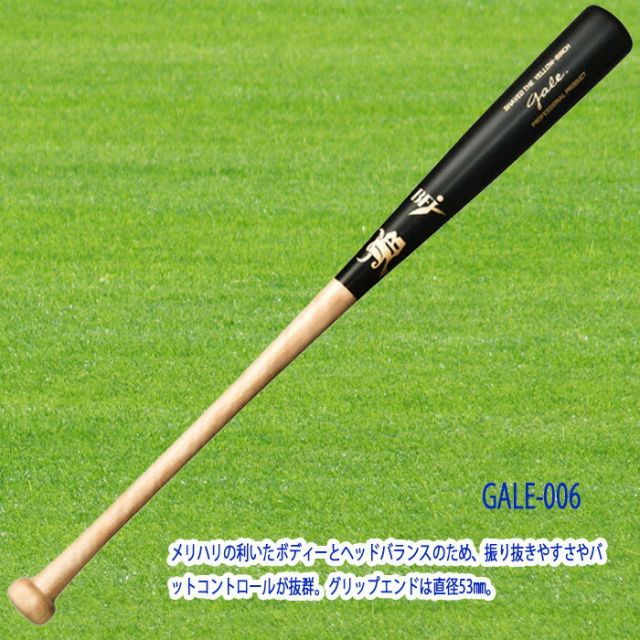 SSK　硬式木製　オーダーバット　中村奨吾選手型　定価　31000円　未使用品 SSK 硬式木製 オーダーバット 中村奨吾選手型 定価 31000円 未