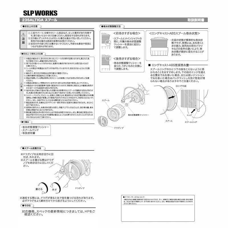 【新品】 ＳＬＰＷＯＲＫＳ ダイワ(DAIWA) slpワークス(Daiwa Slp Works) 23 ソルティガ シャロースプール ゴールド 6000 2-300 0