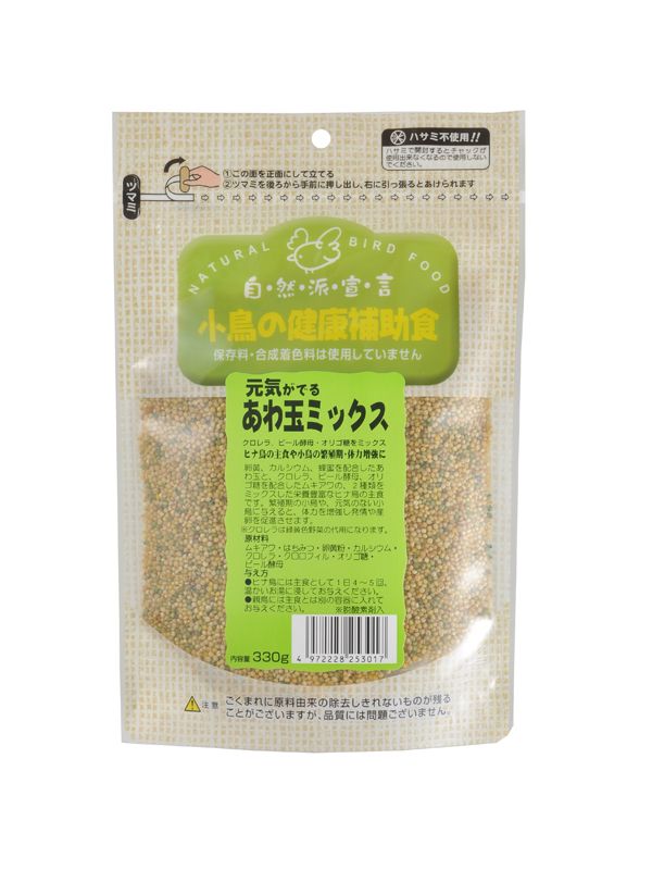 セット 自然派 SP 元気がでる あわ玉ミックス 330 g