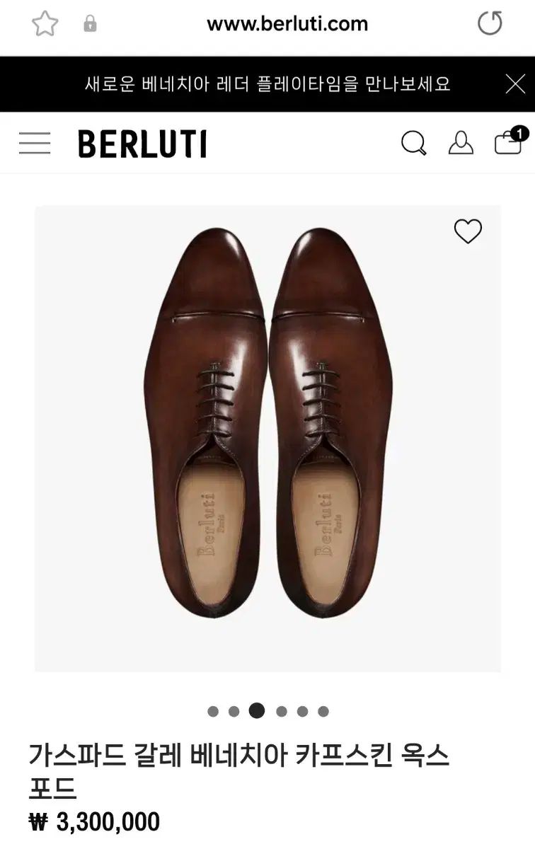 Berluti ベルルッティ
