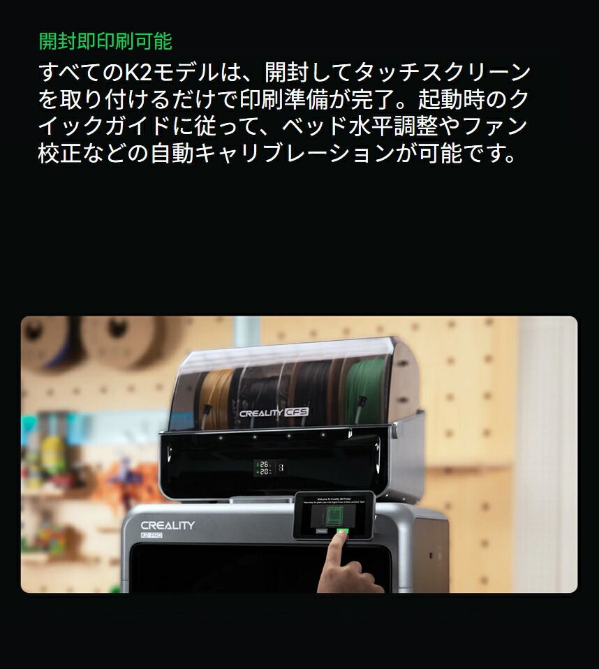 3Dプリンター 印刷速度600mm