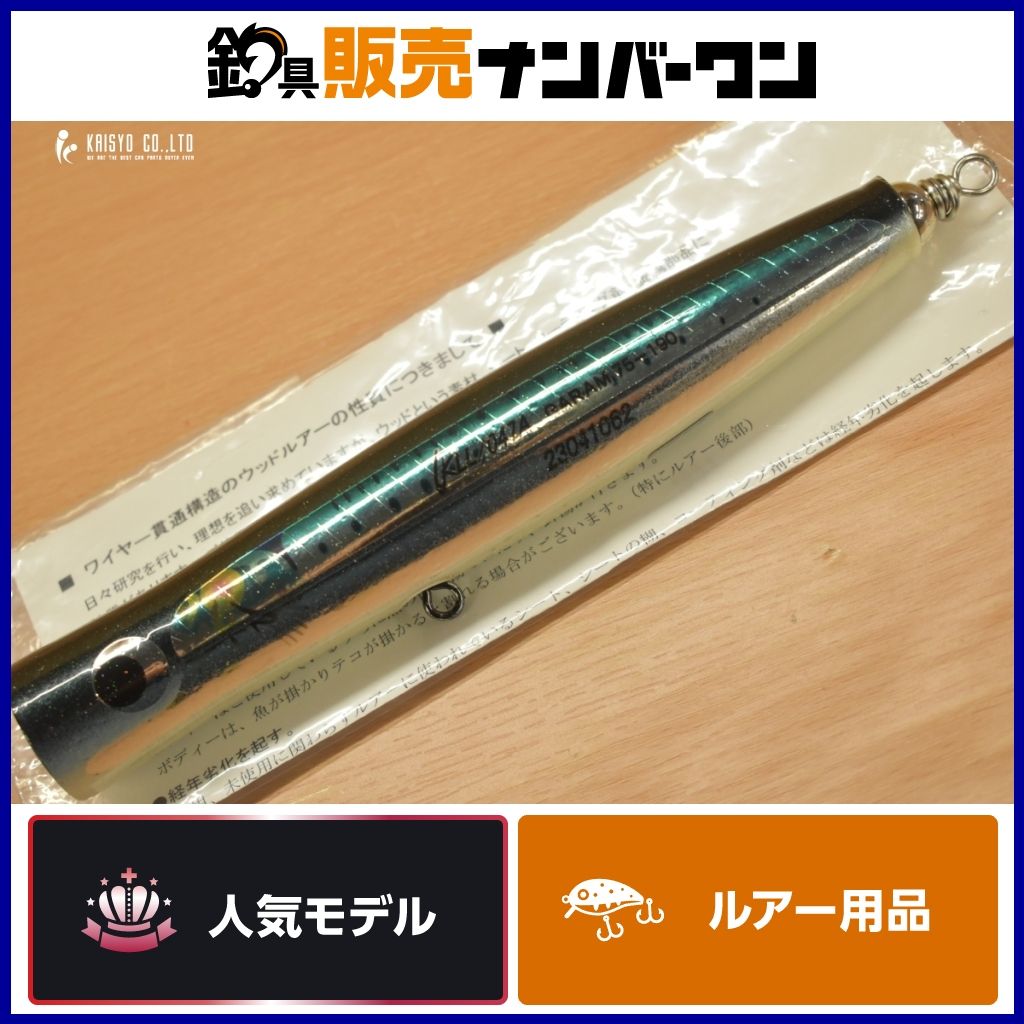 カーペンター KLL 047A SH ガラム 75-190 Carpenter ポッパー キャスティングプラグ GT ヒラマサ 青物