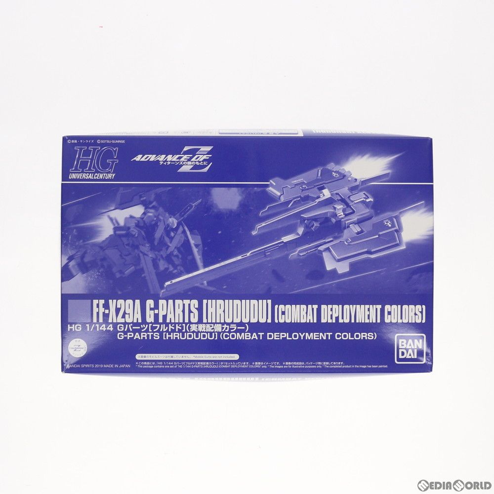プレミアムバンダイ限定 HGUC 1/144 FF-X29A Gパーツ フルドド 実戦配備カラー 機動戦士Zガンダム外伝 ADVANCE OF Z 〜ティターンズの旗のもとに〜 プラモデル(5057563) バンダイスピリッツ