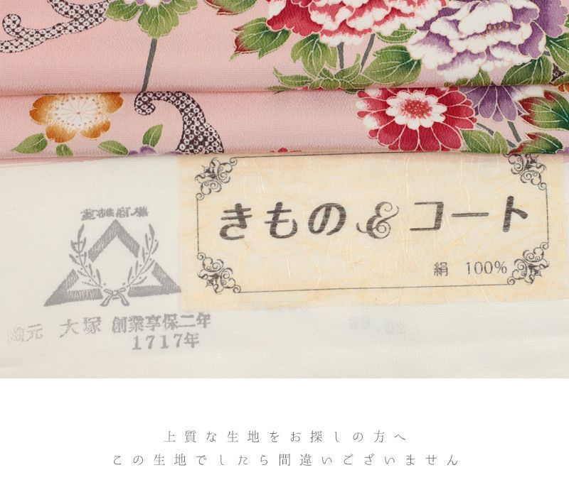 新品 正絹 小紋 反物 雪輪 灰桜色 日本の絹 丹後ちりめん 383435 新品 正絹 小紋 反物 雪輪 灰桜色 日本の絹 丹後ちりめん 383435