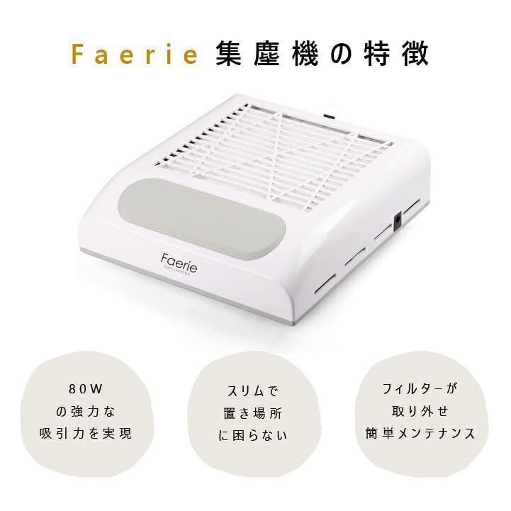 ネイルアート用品 人気商品]ピンク Faerie ネイルダスト集塵機 ネイルダストコレクター 卓上集塵機 ネイルマシン ネイルダスト ネイルケアセット 集塵機 80W  ネイル掃除機 ジェルネイル クリーナー サロン強力吸収 強い吸収力 卓上集塵機 ピンク - メルカリ