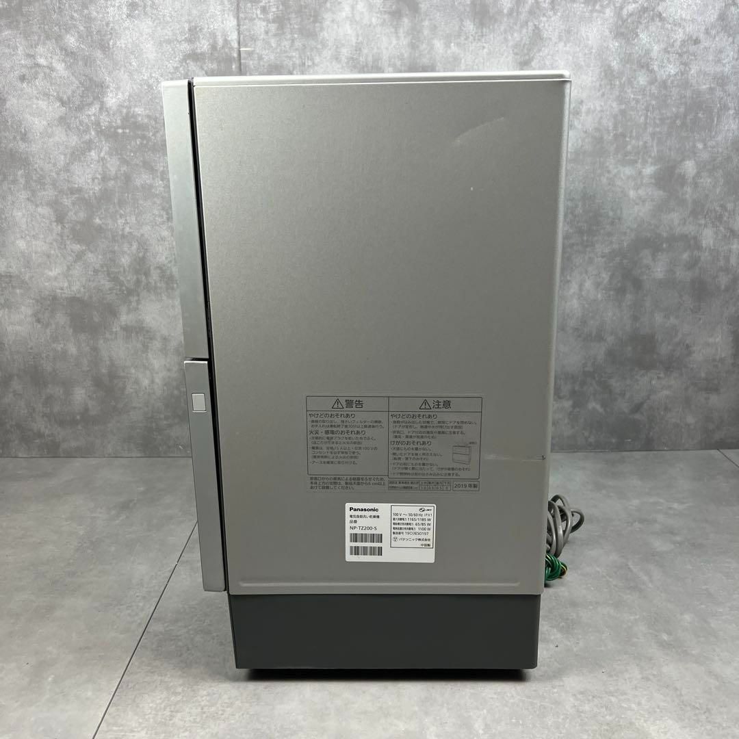 パナソニック 食器洗い乾燥機 NP-TZ200-S 工場 2019年製 卓上型