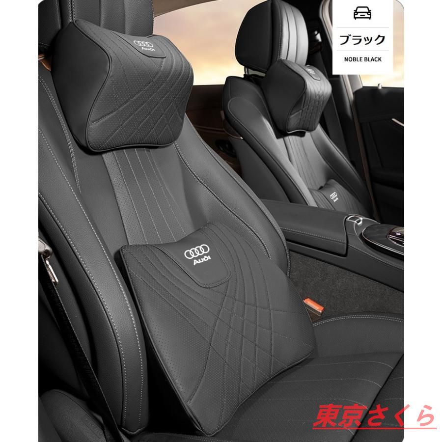新品 アウディ 高級 首枕 高級革 ネックパッド 腰クッション 車用 高品質  背もたれクッション ネックピロー ヘッドレスト A1 A2 A3 A4 A5 A6 A7 S3 S4 S5 S6 S7 Q3 Q5 Q7 Q8 全シリーズ 汎用5色選択
