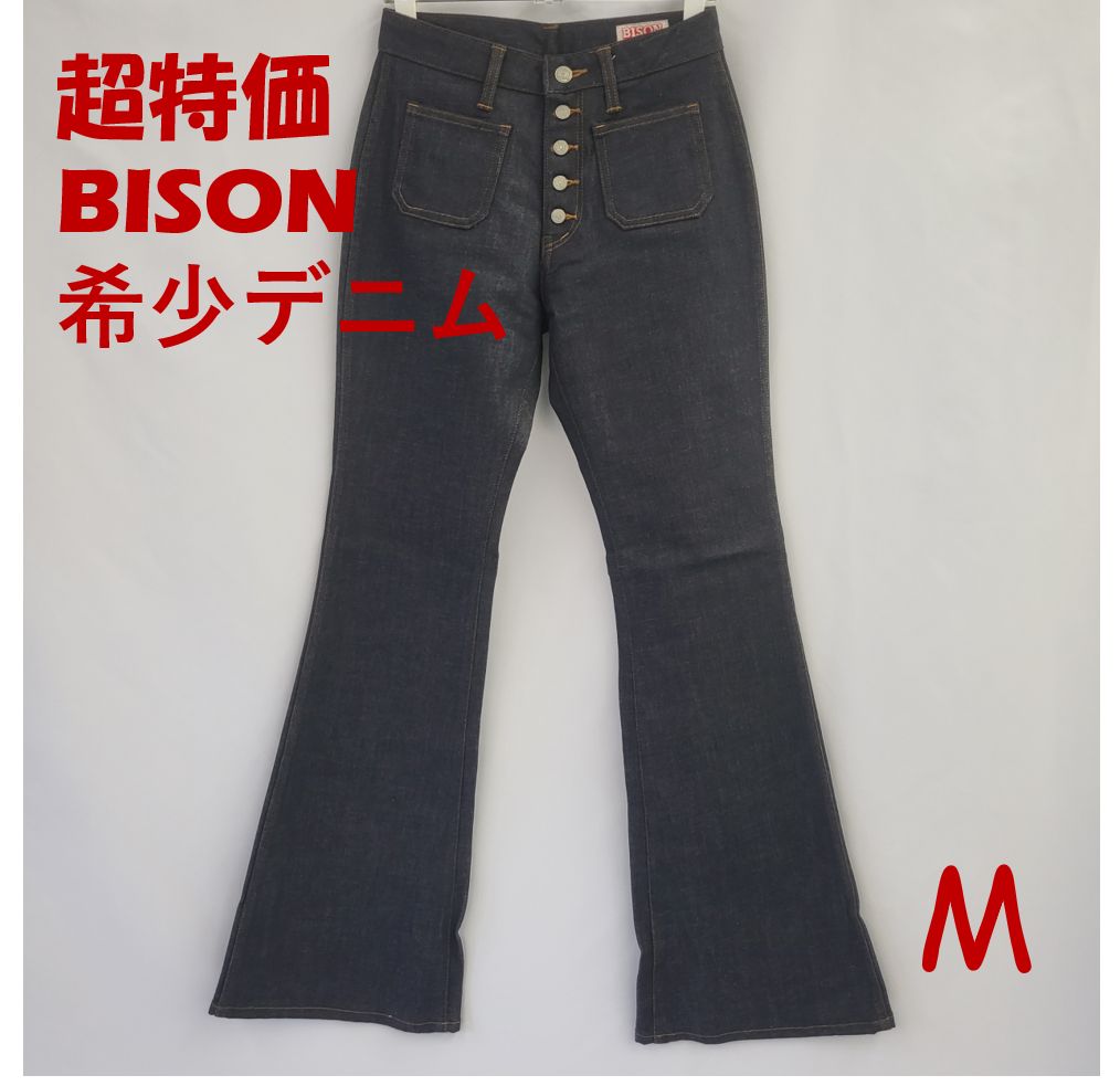 BISON ベルボトム サイズ29 - パンツ