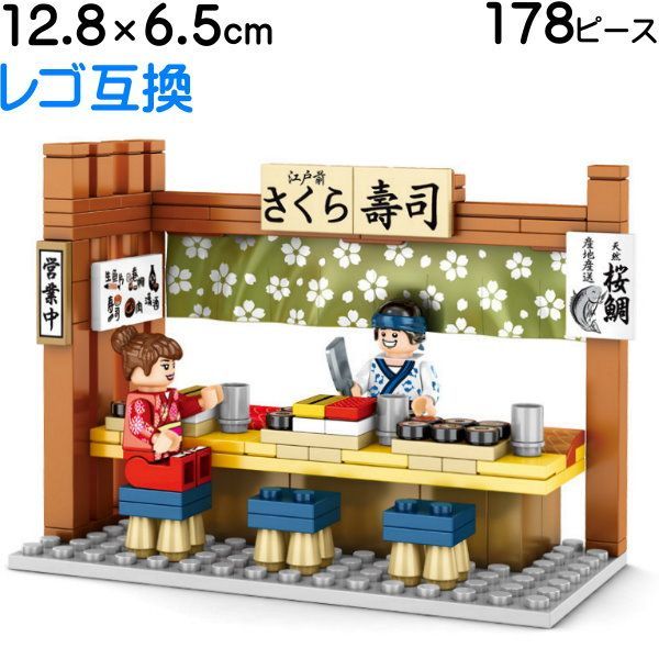 8種類から選択【縁日出店 12.8cm×6.5cm SEMBO社 レゴブロック 8種類から選択【縁日出店 12.8cm×6.5cm SEMBO社 レゴブロック