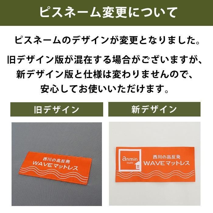 ウェーブ高反発マットレス シングル