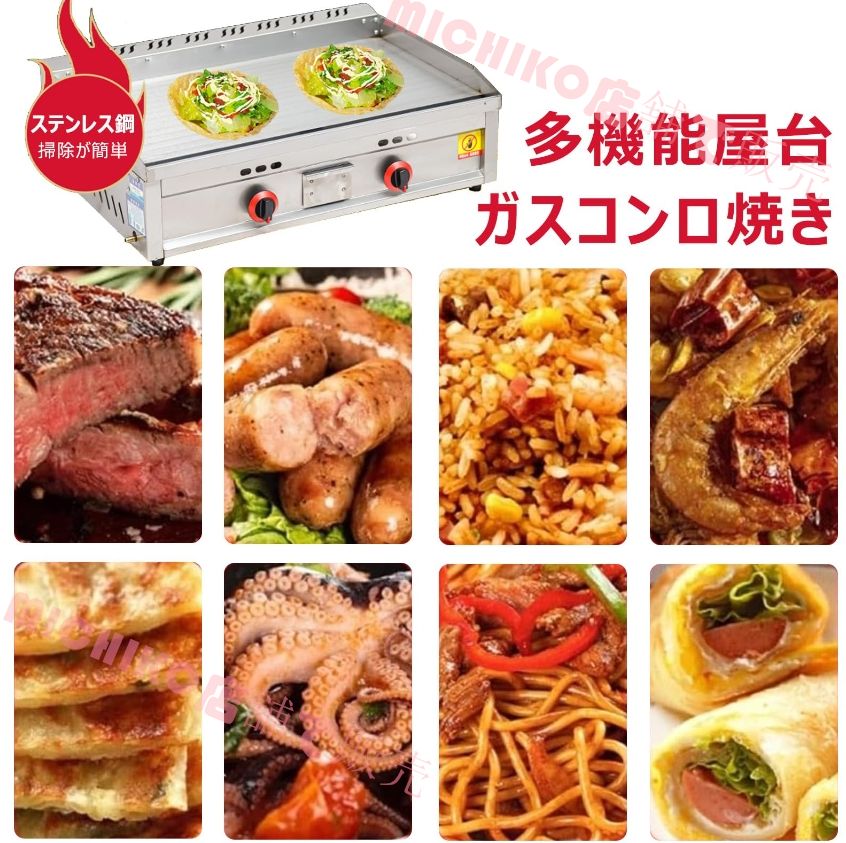 鉄板焼き器 73*47*24CM