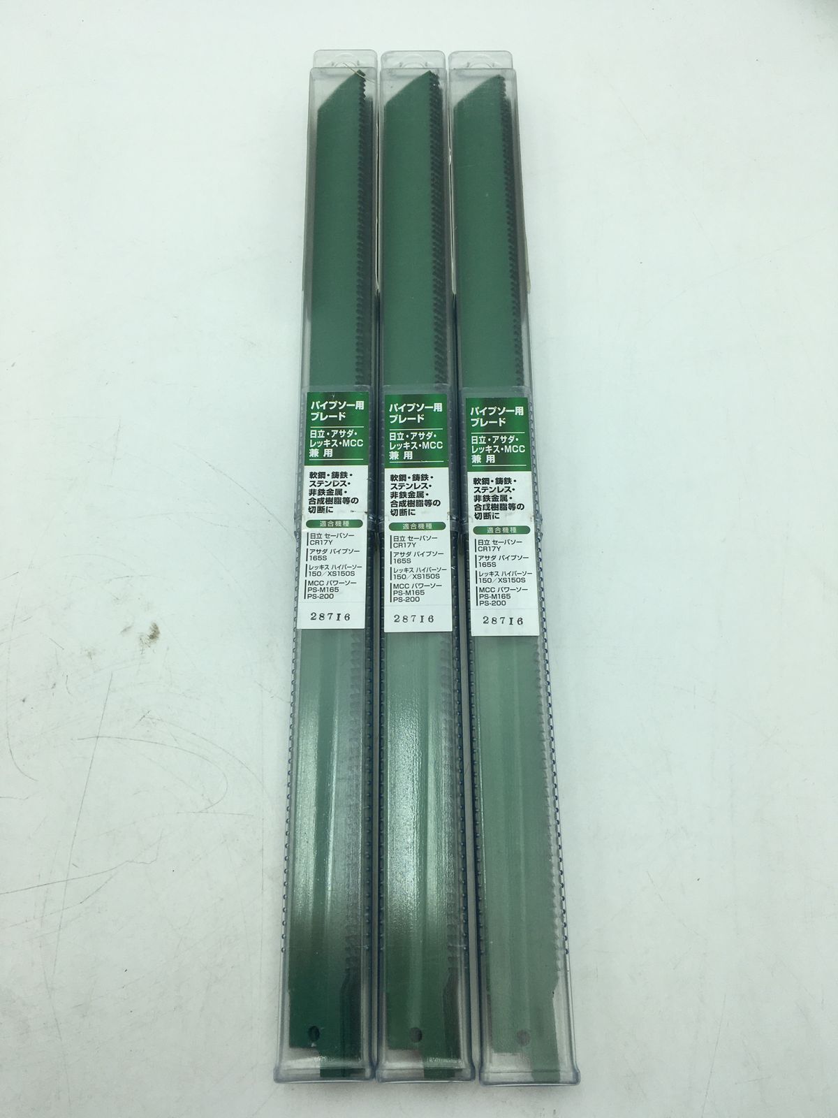 非鉄金属用 5本入