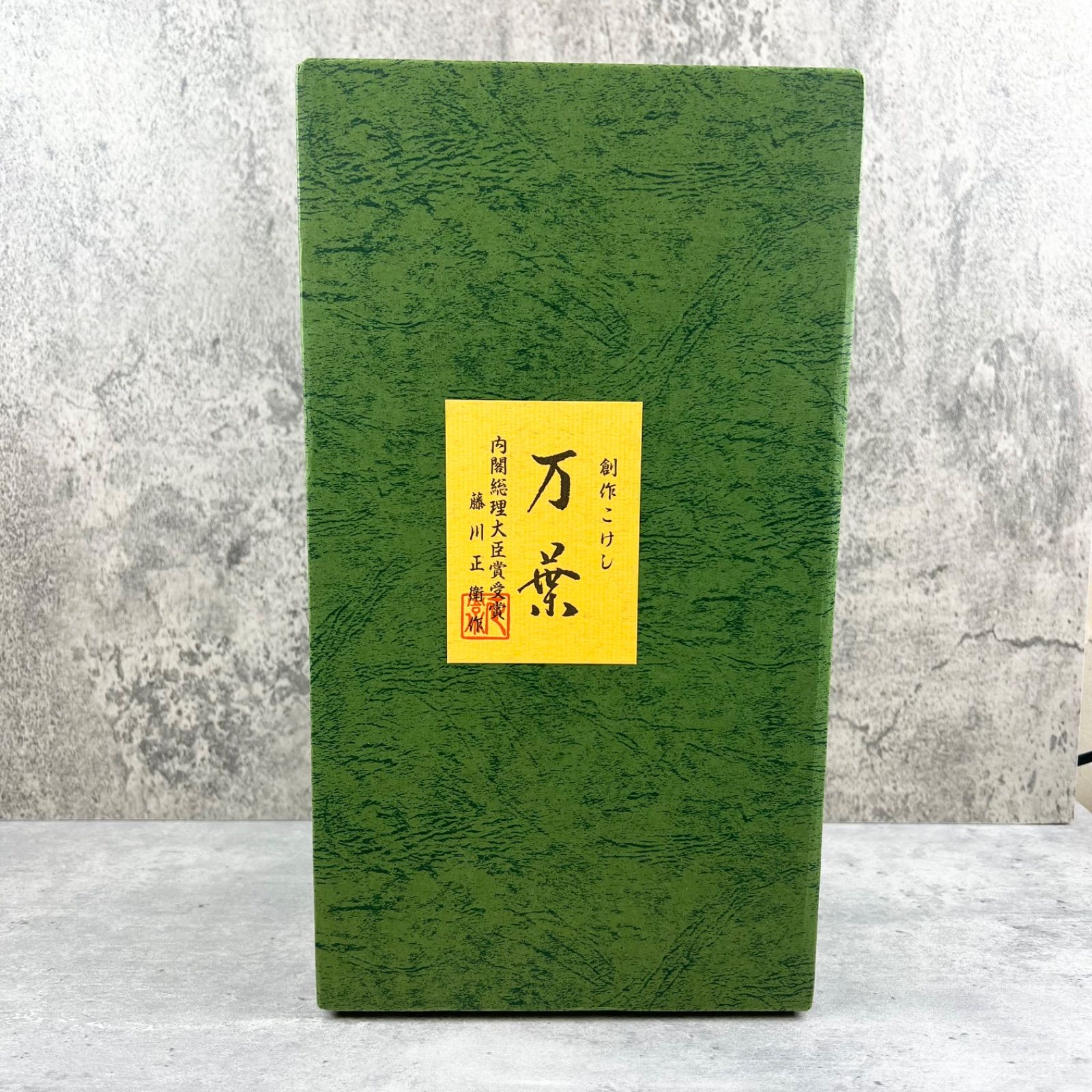 高さ28㎝ 創作こけし