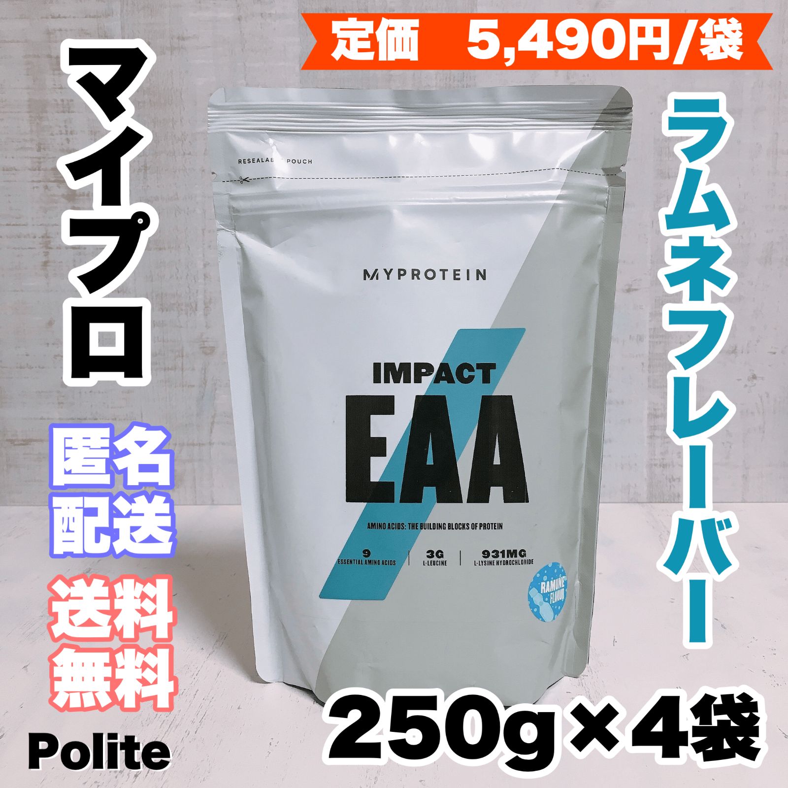 マイプロテイン EAA 1kg ラムネ - エクササイズ