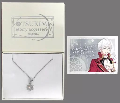 中古】銀製品・指輪・アクセサリー(キャラクター) 霜月隼 ツキノカケラ