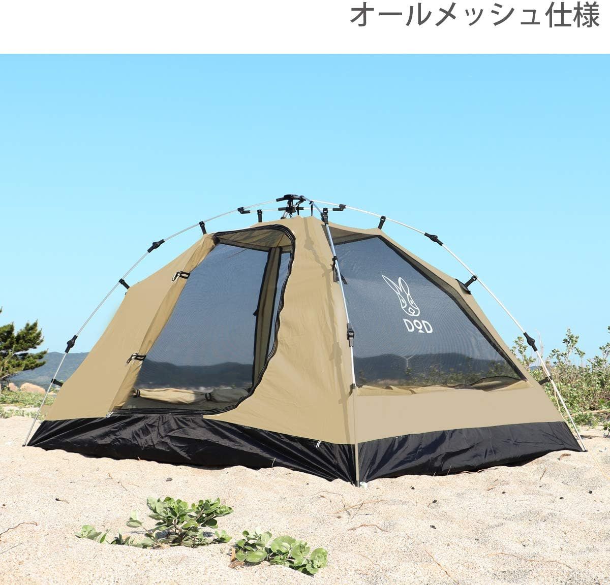ワンタッチ構造 グランドシート付き