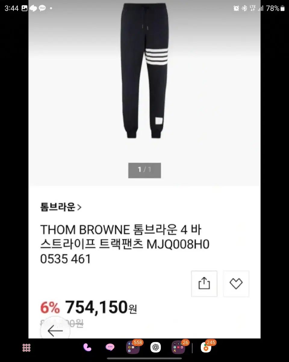 Thom Browne トム ブラウン 4 ライン トラック パンツ 0 サイズ