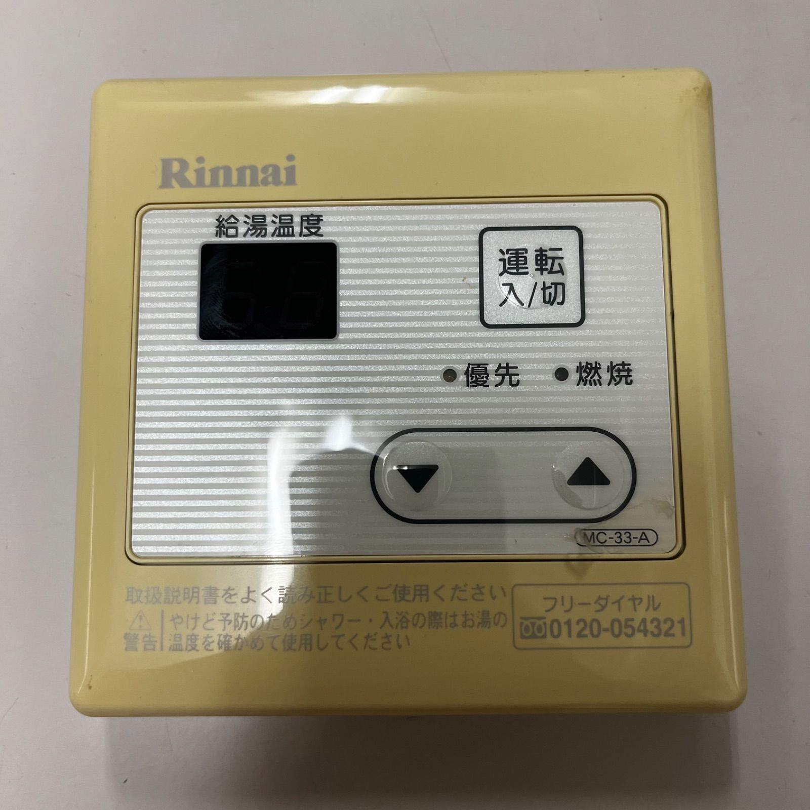 リンナイ 給湯器 MC-33-Aの台所リモコン 中古 - メルカリ