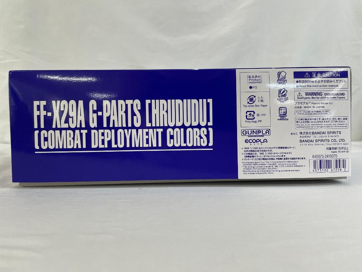(未使用･未開封品)　ＭＧ 1/100 Ｇパーツ［フルドド］ bt0tq1u Amazon | MG 1/100 Gパーツ [フルドド](実戦配備カラー