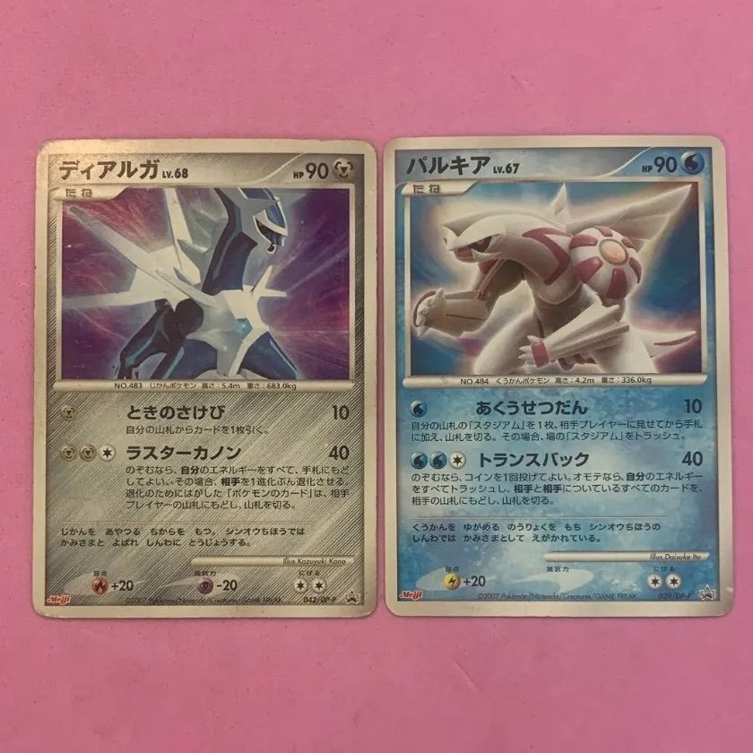 ポケカ ディアルガ　パルキア　マック　meiji プロモ ポケカ ディアルガ パルキア マック meiji プロモ ポケカ