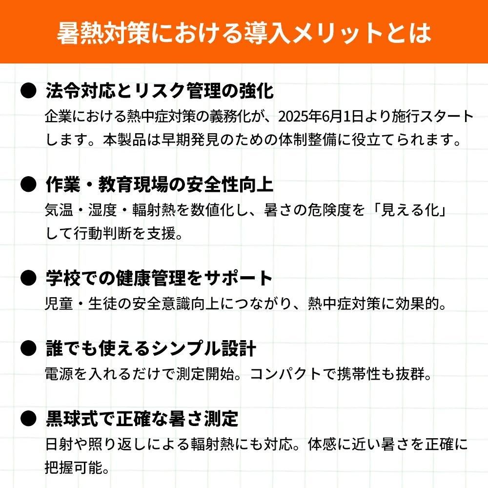 学校向け 野外