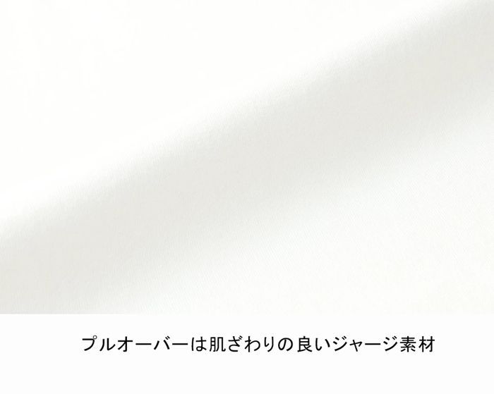 ポワン袖