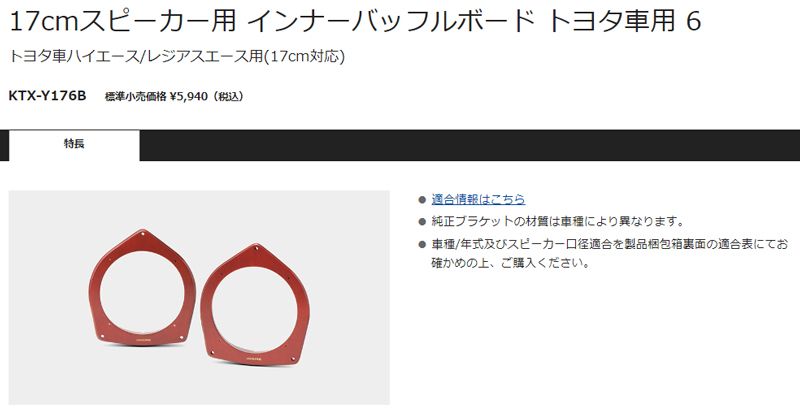 アルパイン17cmセパレートスピーカーX-171S 200系ハイエース用ブラック取付キット KTX-Y200HIB KTX-Y176B 計3点セット BRIGHTFACE_UK