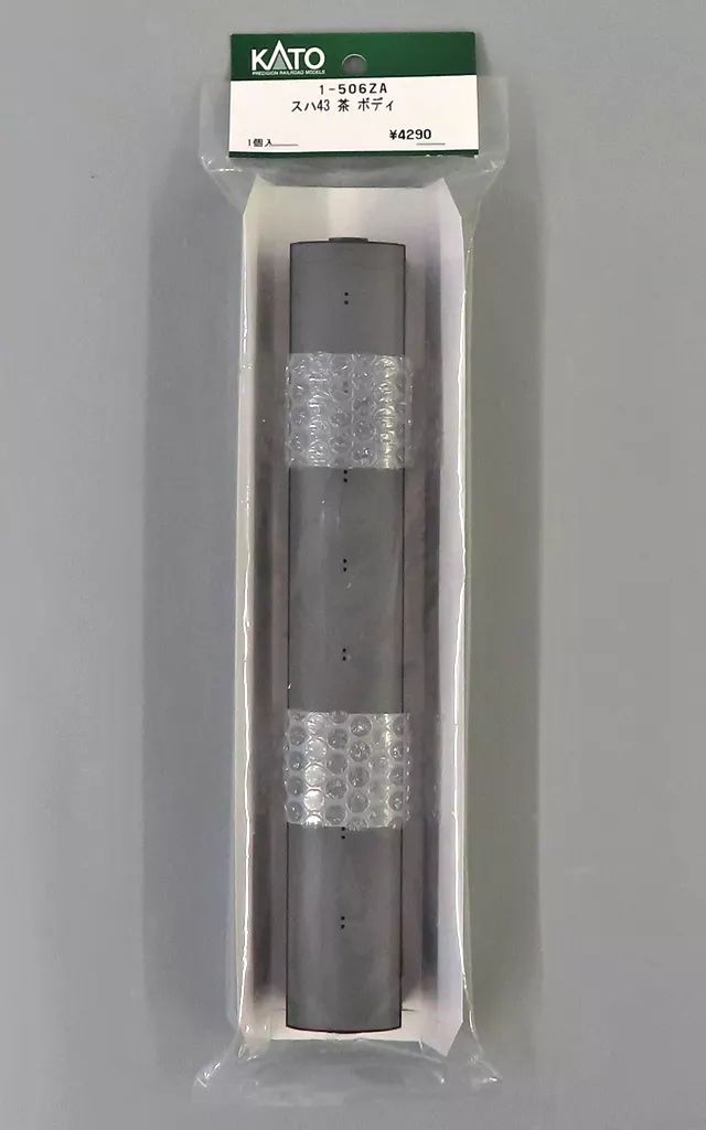 新品】鉄道模型 HOゲージ 1/80 スハ43 茶 ボディ 「Assyパーツ」 [1