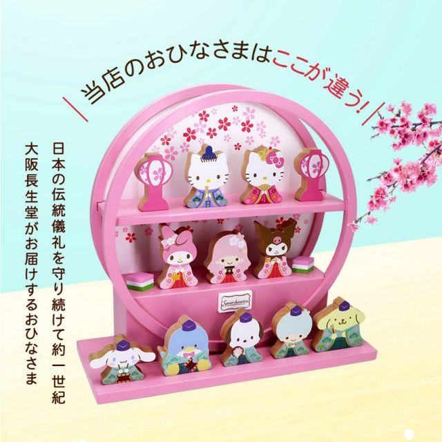 おひなさま