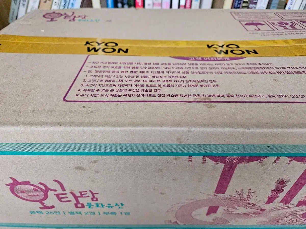 ホシタンタン文化遺産 の新本 最新 改訂新版