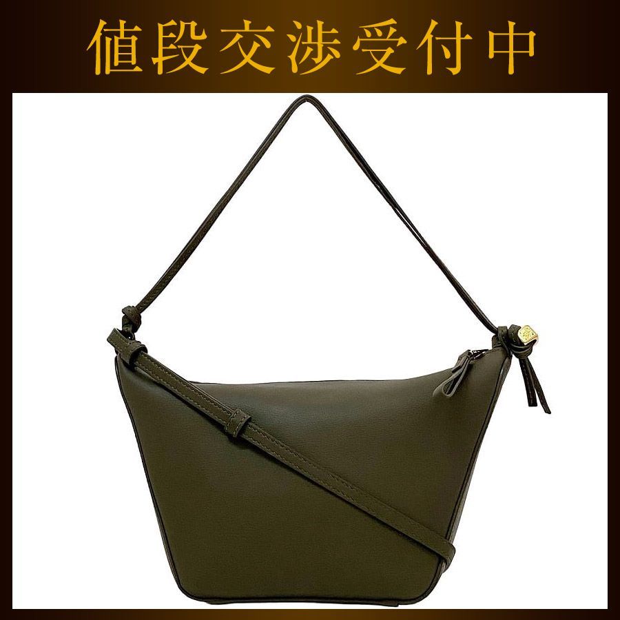 ロエベ 2way バッグ ハンモック ミニ ホーボー カーキ グリーン オロ  