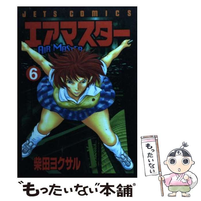 中古】 エアマスター 6 （ジェッツコミックス） / 柴田 ヨクサル