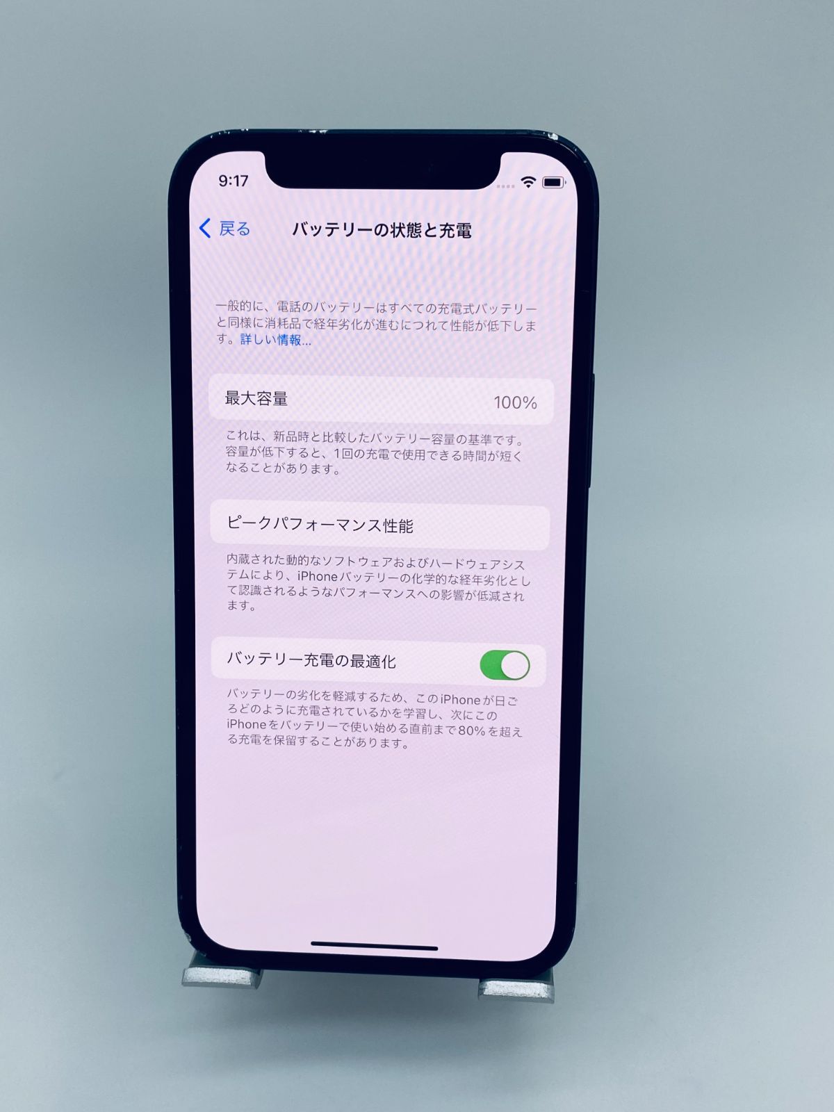 iPhone 12 mini 128GB ブラック/シムフリー/純正新品バッテリー100%/極