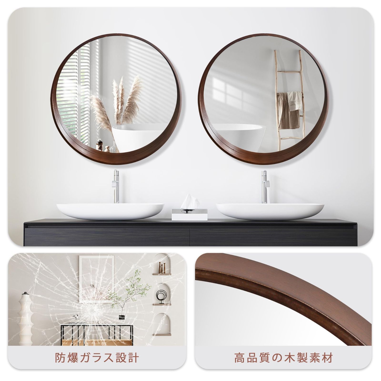 化粧 玄関 洗面 飛散防止 (ブラウン 円形ミラー 丸鏡 天然木フレーム
