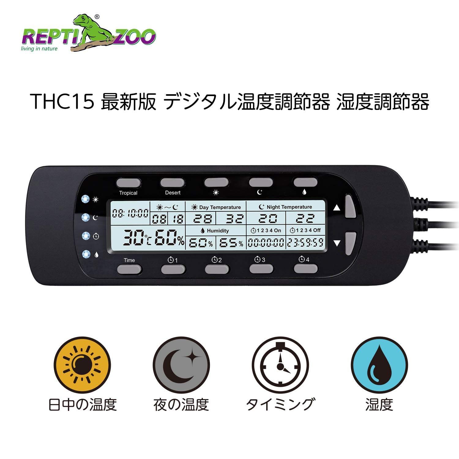 REPTI ZOO デジタル温度調節器 爬虫類用 タイマー機能 - メルカリ