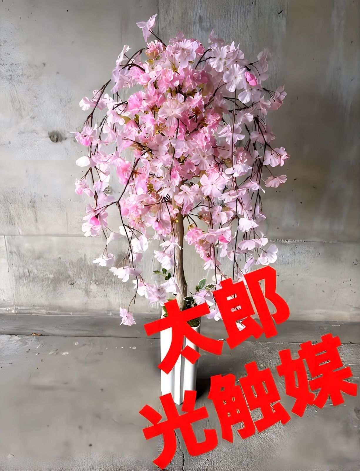 光触媒　人工観葉植物　ウォールグリーン　フェイクグリーン　スイートマリー@gja 光触媒 人工観葉植物 ウォールグリーン フェイクグリーン