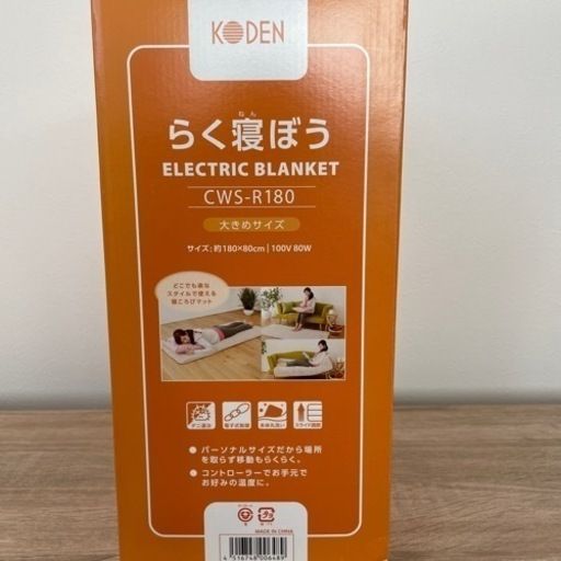 新品未開封❣️☃KODEN らく寝ぼう ホットマット😴💤     - トップ