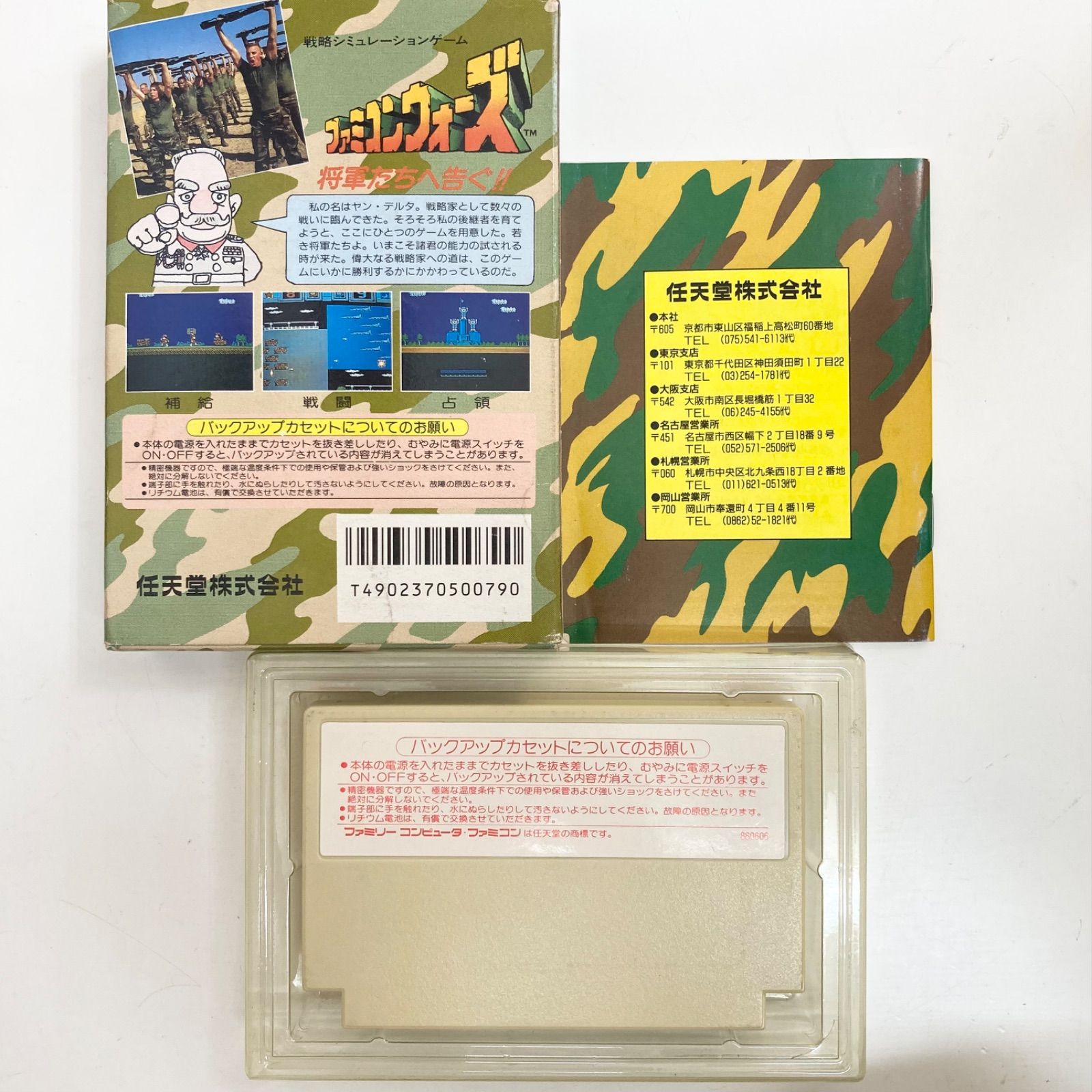 動作確認済】ファミコンウォーズ 戦略シュミレーションゲーム