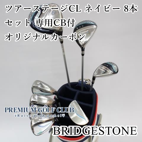 レディース ブリヂストン ツアーステージCL ネイビー 8本セット キャディバッグ付 オリジナルカーボン L 2423