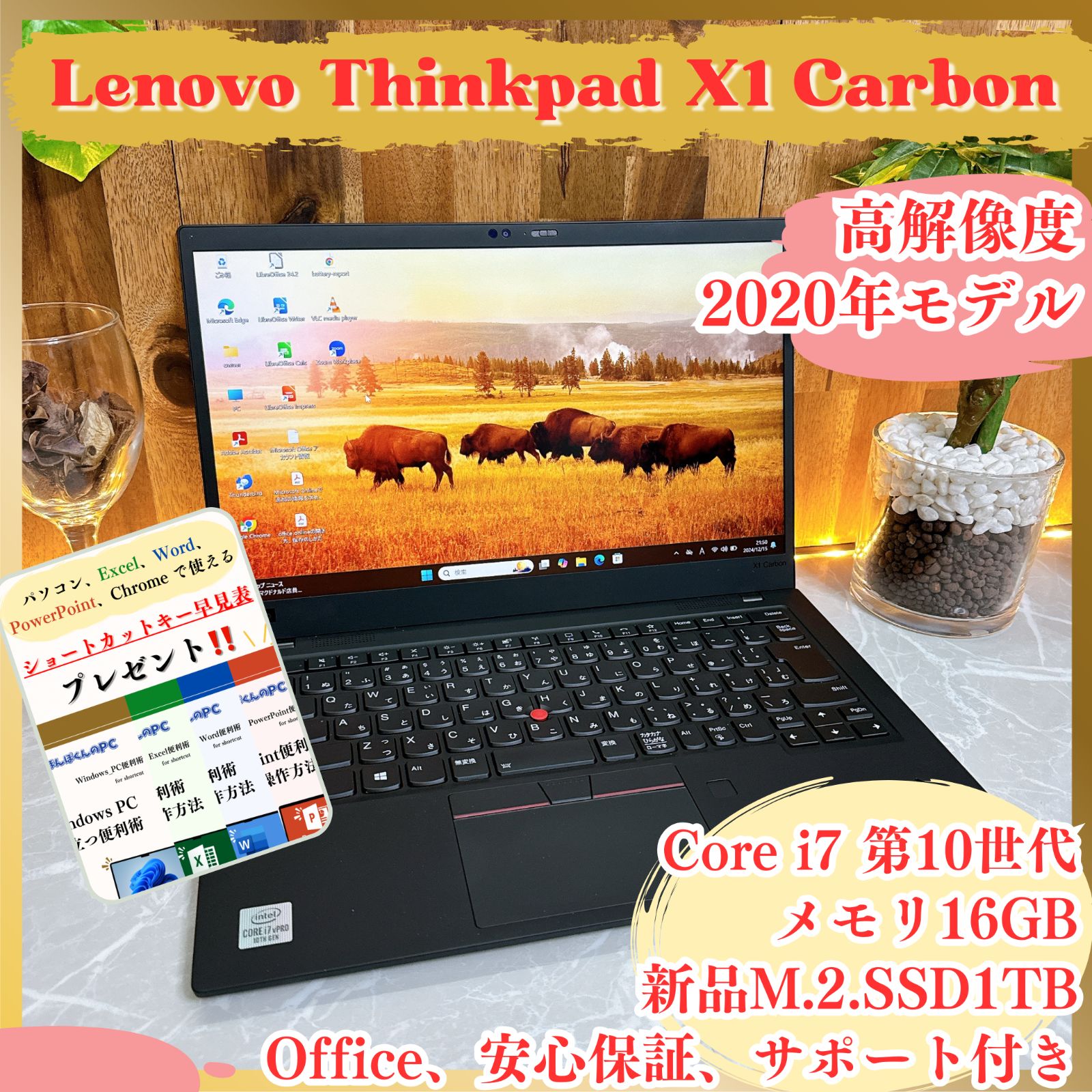 人気‼️Thinkpad X1新品SSD1TBメモリ16GBノートパソコン
