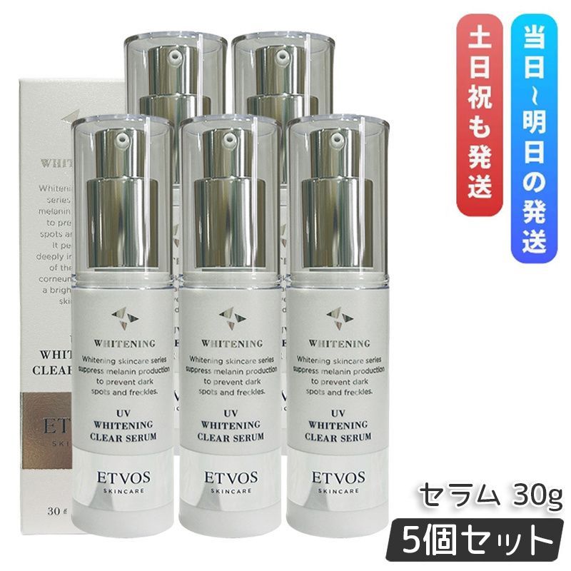 エトヴォス 薬用 UVホワイトニングクリアセラム 30g 5個セット ETVOS 化粧下地 医薬部外品 SPF35 PA 美白 UV 美白美容液 敏感肌 セラミド