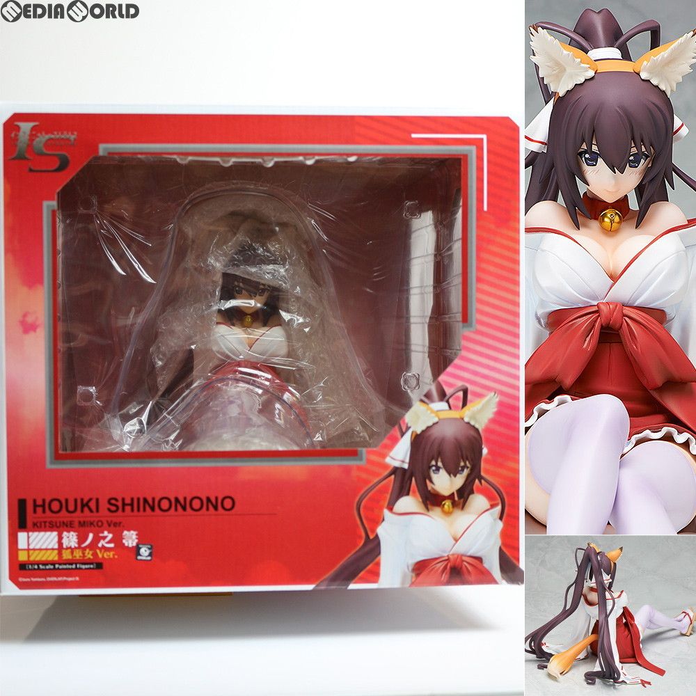 B-Style 篠ノ之箒(しのののほうき) 狐巫女Ver. IS インフィニット・ストラトス 1/4 完成品 フィギュア FREEing(フリーイング) Amazon | IS [インフィニット・ストラトス] 篠ノ之 箒 狐巫女Ver