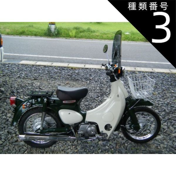 種類3:8mm逆ネジ2個セット/クリア   リトルカブ 原付汎用ウインドスクリーン 風防 クリア スモーク アダプター付