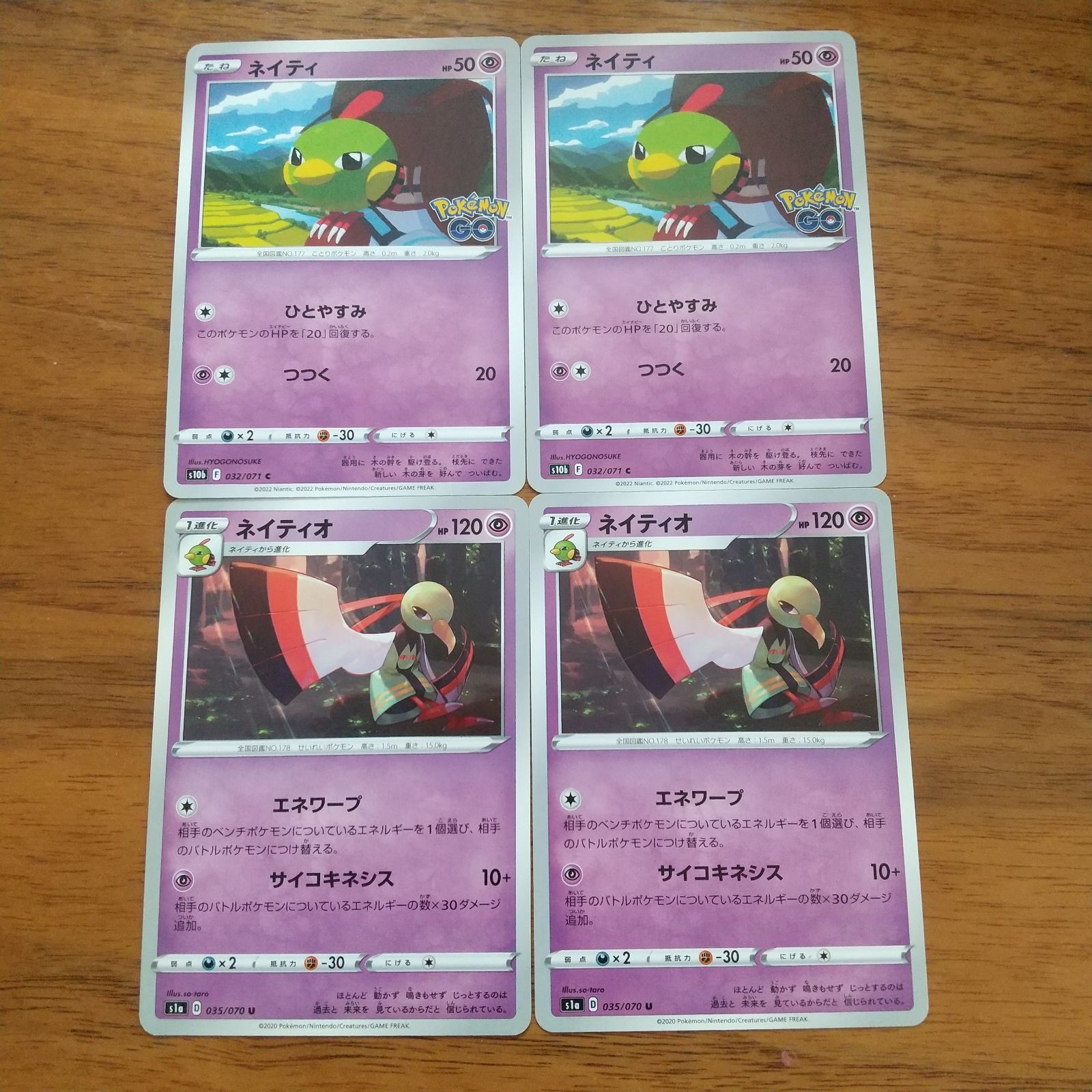 ポケモンカード　ネイティ　ネイティオ　まとめ ポケモンカード　・ネイティ(さんれんづき)9枚　・ネイティオ(アカシックセンス)　6枚　　15枚まとめ売り