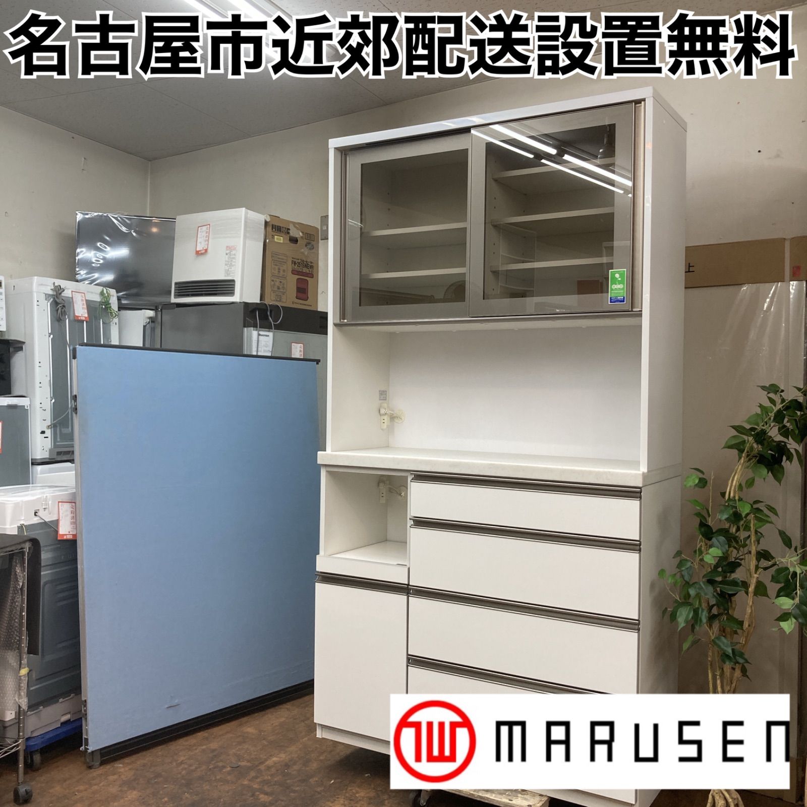 S149 ⭐ ジモティー限定価格！丸仙工業 キッチンボード 日本製 モイス 