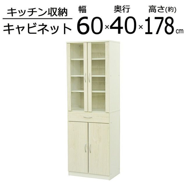 ジェーンキャビネット180 幅60×奥行40×高さ178cm