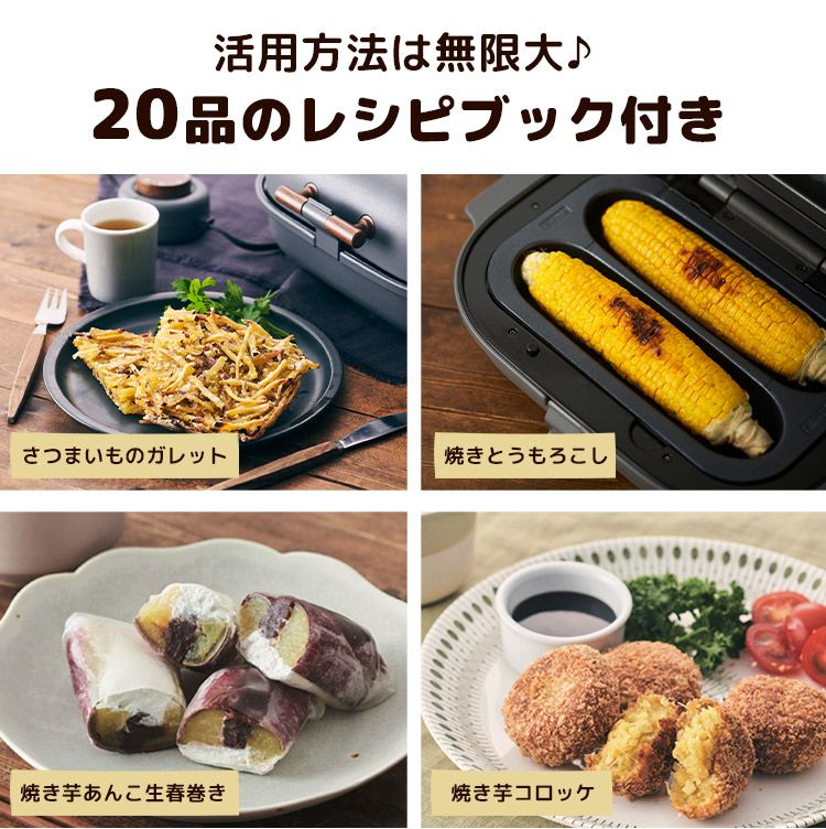 ドウシシャ 焼き芋メーカー WFX-102T WFX-102T-GY 焼き芋メーカー