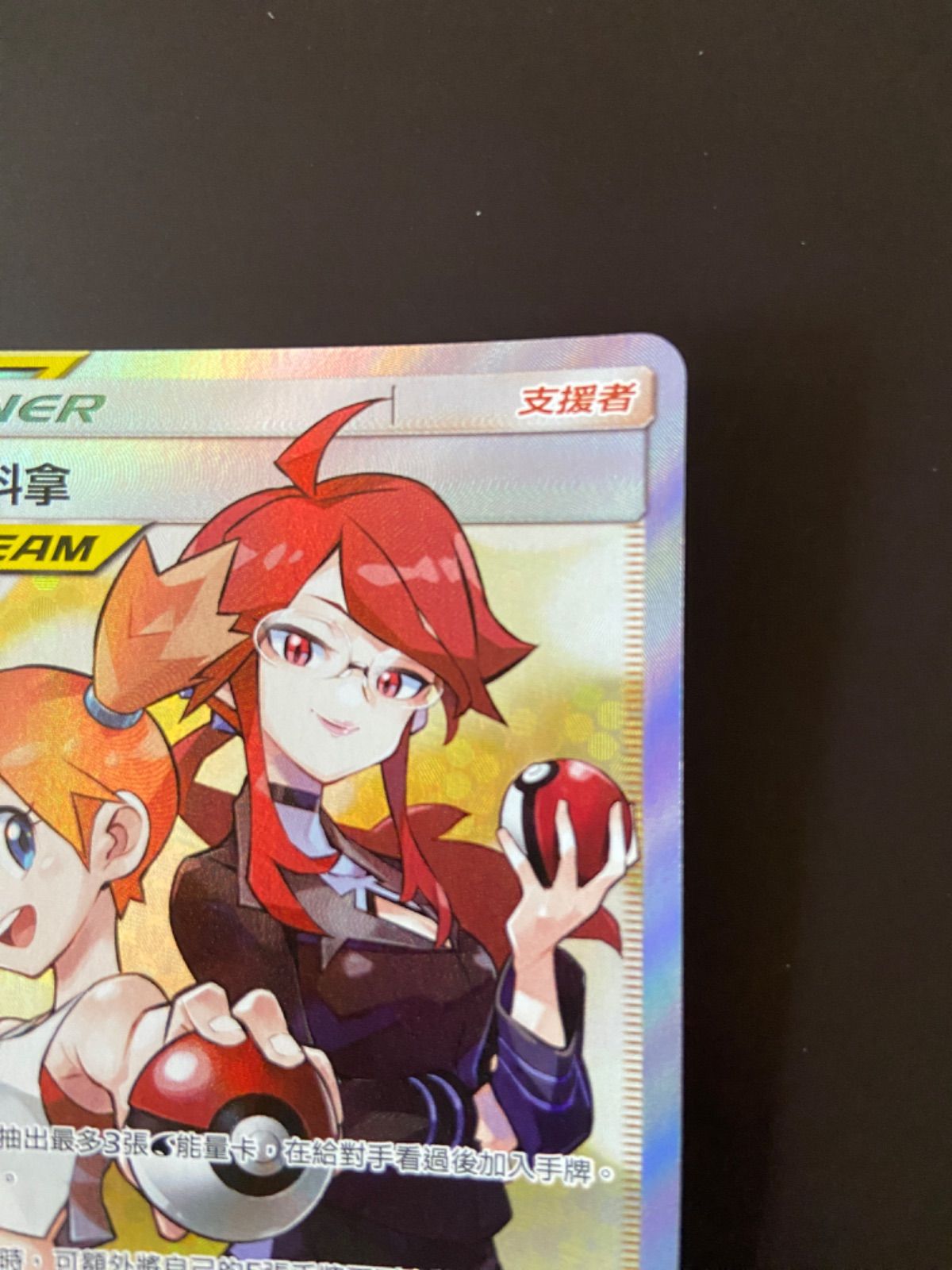 ポケモンカード AS6b 224/194 SR カスミ＆カンナ 台湾語版